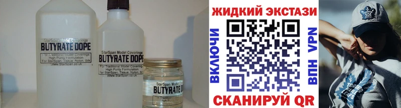 Купить закладки  Жигулёвск  БУТИРАТ оксана 