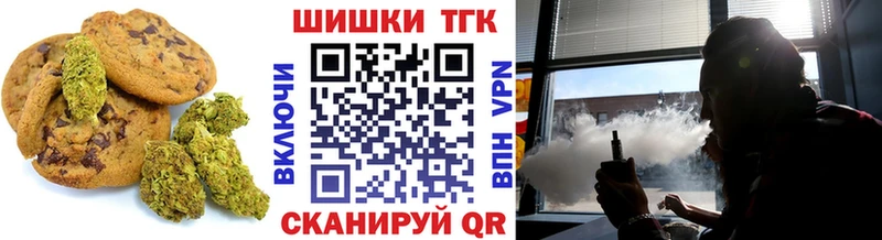 Печенье с ТГК марихуана  Купить закладки  Жигулёвск 