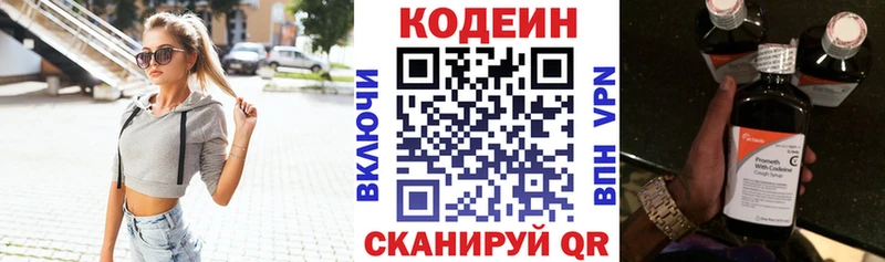 Купить  Жигулёвск  Кодеиновый сироп Lean Purple Drank 
