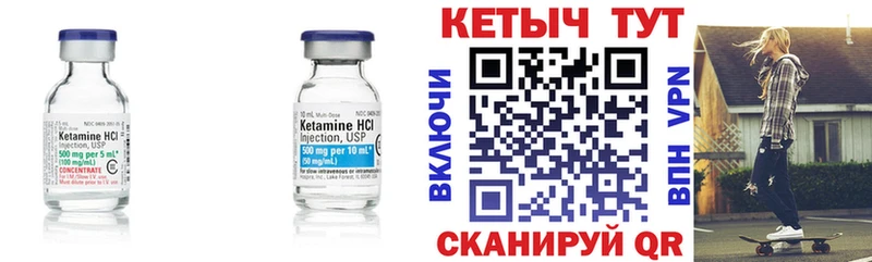 Купить  Жигулёвск  Кетамин ketamine 