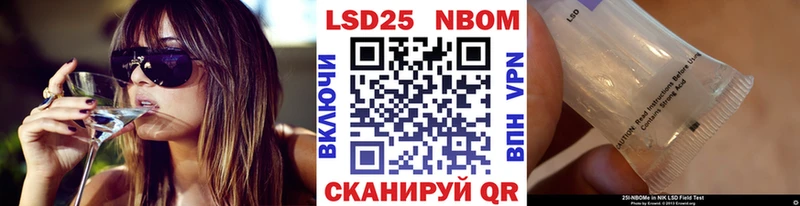 Купить где  Жигулёвск  Марки 25I-NBOMe 1500мкг 